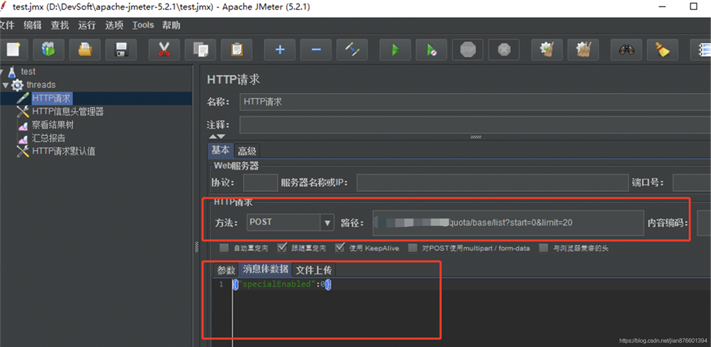 Java使用jmeter進(jìn)行壓力測(cè)試