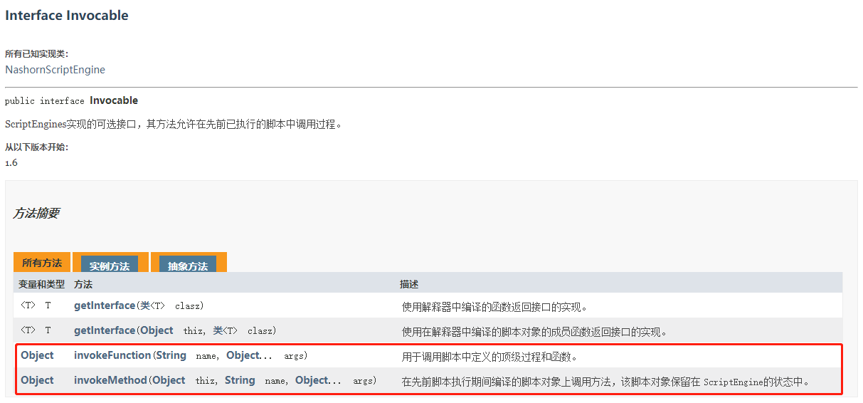 詳解Java執(zhí)行groovy腳本的兩種方式