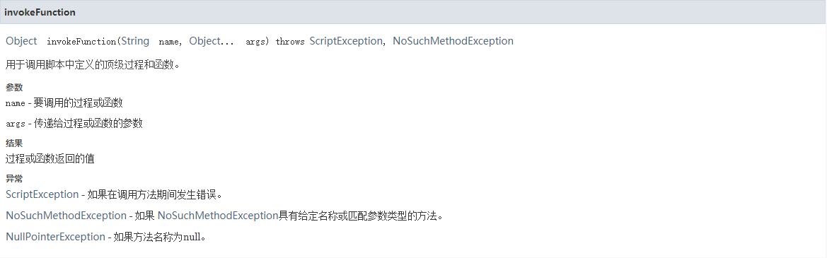 詳解Java執(zhí)行groovy腳本的兩種方式