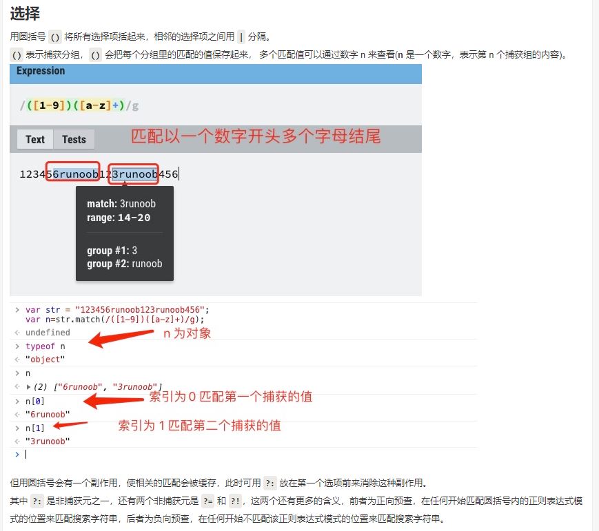 正則表達(dá)式匹配${key}并在Java中使用的詳細(xì)方法