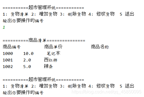 java實(shí)現(xiàn)簡(jiǎn)單超市管理系統(tǒng)