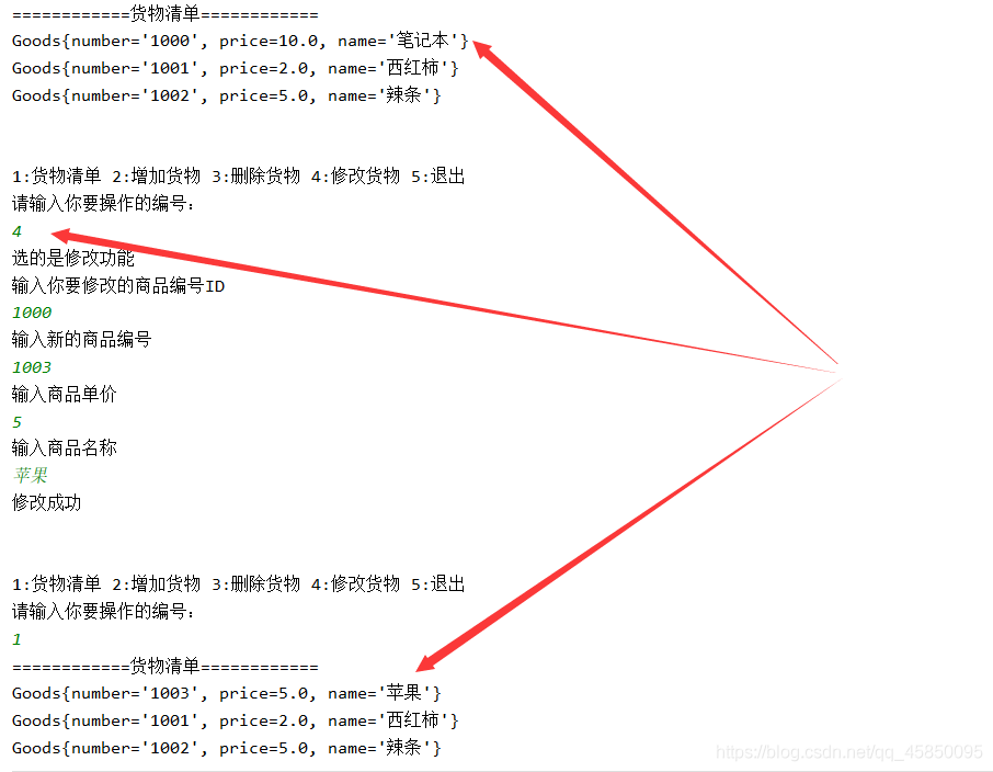 java實(shí)現(xiàn)簡(jiǎn)單超市管理系統(tǒng)