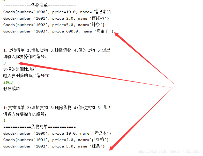 java實(shí)現(xiàn)簡(jiǎn)單超市管理系統(tǒng)