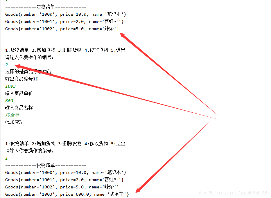 java實(shí)現(xiàn)簡(jiǎn)單超市管理系統(tǒng)