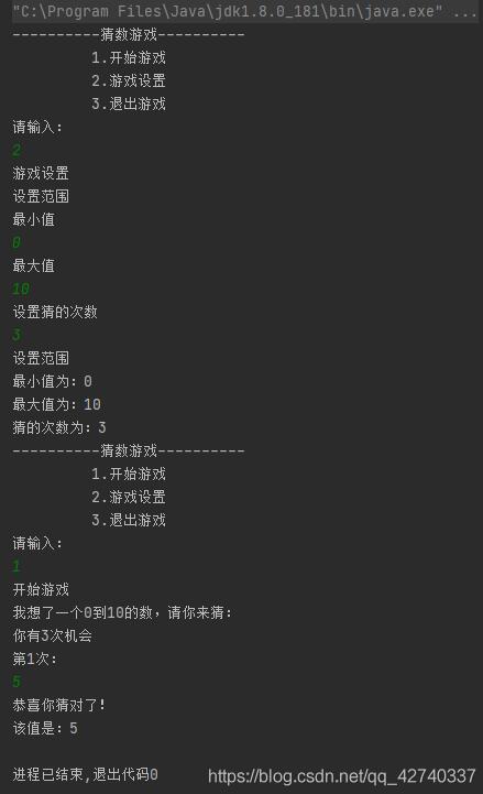 猜數(shù)游戲java實(shí)現(xiàn)代碼