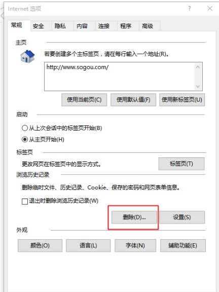 win10ie瀏覽器老是無響應是什么原因？解決win10ie瀏覽器老是無響應的方法介紹