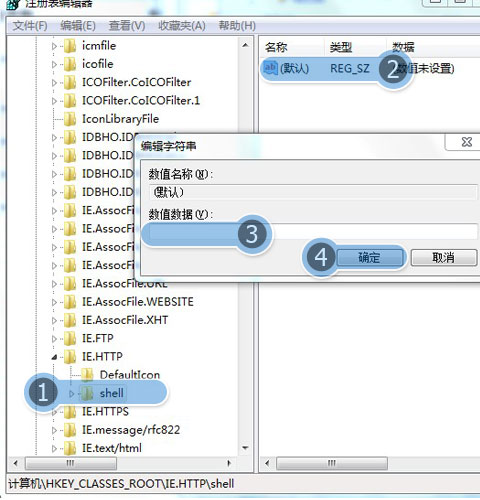 win7IE出現(xiàn)問題一打開就自動(dòng)關(guān)閉了怎么回事？解決方法說(shuō)明