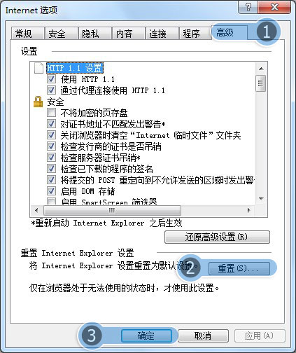 win7IE出現(xiàn)問題一打開就自動(dòng)關(guān)閉了怎么回事？解決方法說(shuō)明