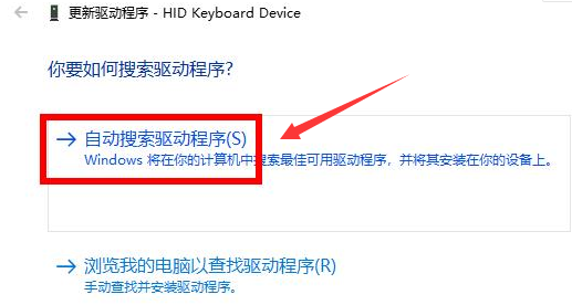 Windows10鍵盤驅(qū)動更新方法介紹
