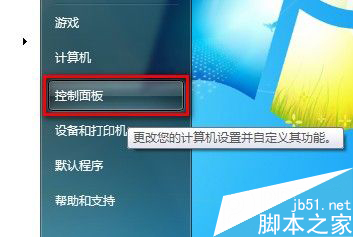 Windows7系統怎么刪除IE8瀏覽器瀏覽歷史記錄？刪除歷史記錄的方法說明
