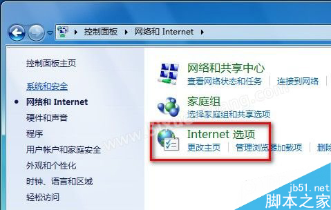 Windows7系統怎么刪除IE8瀏覽器瀏覽歷史記錄？刪除歷史記錄的方法說明