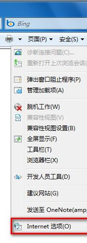Windows7系統怎么刪除IE8瀏覽器瀏覽歷史記錄？刪除歷史記錄的方法說明
