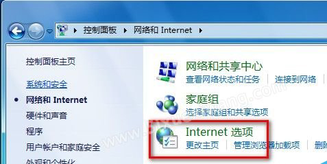 Windows7系統怎么刪除IE8瀏覽器瀏覽歷史記錄？刪除歷史記錄的方法說明