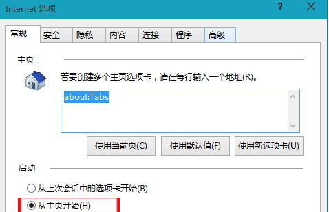 Win10怎么設(shè)置啟動(dòng)IE后默認(rèn)打開主頁？具體設(shè)置方法介紹
