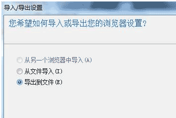 win7系統(tǒng)怎么把谷歌瀏覽器書簽導入到IE瀏覽器收藏夾教程？導入收藏夾方法分享
