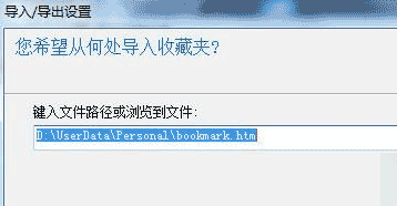 win7系統(tǒng)怎么把谷歌瀏覽器書簽導入到IE瀏覽器收藏夾教程？導入收藏夾方法分享