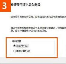win10系統(tǒng)使用IE瀏覽器打開12306.cn提示安全證書錯(cuò)誤是什么原因?解決的方法分享
