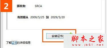 win10系統(tǒng)使用IE瀏覽器打開12306.cn提示安全證書錯(cuò)誤是什么原因?解決的方法分享