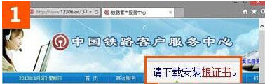 win10系統(tǒng)使用IE瀏覽器打開12306.cn提示安全證書錯(cuò)誤是什么原因?解決的方法分享