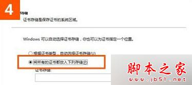 win10系統(tǒng)使用IE瀏覽器打開12306.cn提示安全證書錯(cuò)誤是什么原因?解決的方法分享