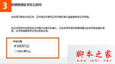 win10系統(tǒng)使用IE瀏覽器打開12306.cn提示安全證書錯(cuò)誤是什么原因?解決的方法分享