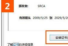 win10系統(tǒng)使用IE瀏覽器打開12306.cn提示安全證書錯(cuò)誤是什么原因?解決的方法分享