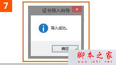 win10系統(tǒng)使用IE瀏覽器打開12306.cn提示安全證書錯(cuò)誤是什么原因?解決的方法分享