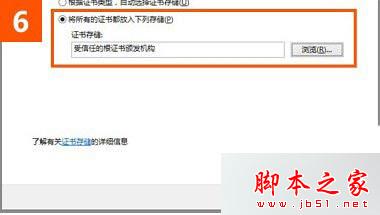 win10系統(tǒng)使用IE瀏覽器打開12306.cn提示安全證書錯(cuò)誤是什么原因?解決的方法分享