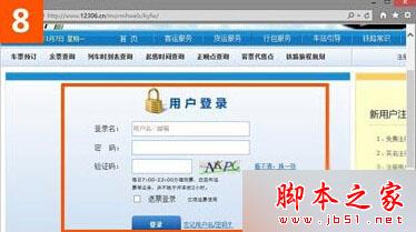 win10系統(tǒng)使用IE瀏覽器打開12306.cn提示安全證書錯(cuò)誤是什么原因?解決的方法分享