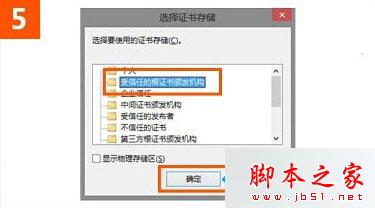 win10系統(tǒng)使用IE瀏覽器打開12306.cn提示安全證書錯(cuò)誤是什么原因?解決的方法分享