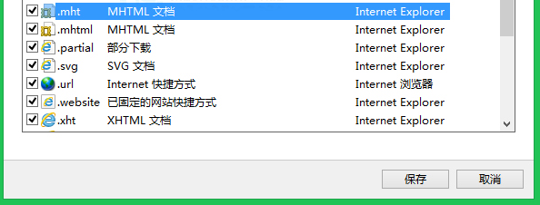 Win8系統(tǒng)IE瀏覽器無法打開.mht文件怎么解決？解決方法說明