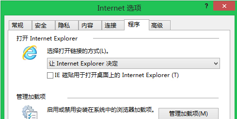 Win8系統(tǒng)IE瀏覽器無法打開.mht文件怎么解決？解決方法說明