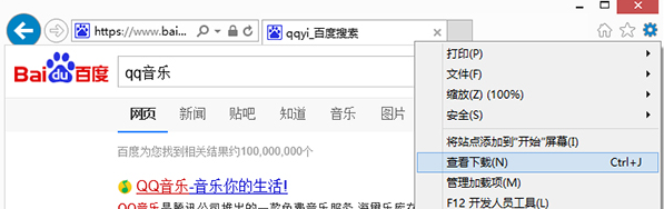 Win8的IE瀏覽器怎么打開下載項？打開下載項快捷鍵說明