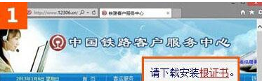 win10系統使用IE瀏覽器打開12306.cn提示安全證書錯誤是什么原因？故障原因及解決方法分享