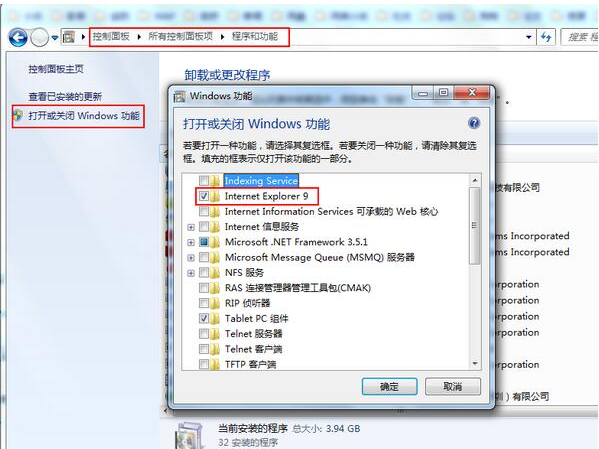 win7系統(tǒng)ie瀏覽器打開后自動關閉是什么原因？解決方法分享
