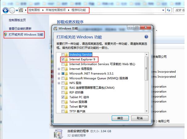 win7系統(tǒng)ie瀏覽器打開后自動關閉是什么原因？解決方法分享