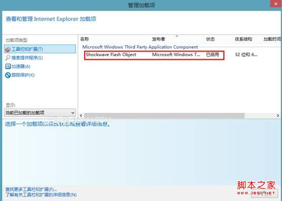 win8系統(tǒng)使用IE瀏覽器播放在線視頻提示沒(méi)有安裝flash插件怎么解決?解決方法分享