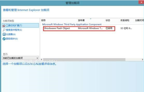 win8系統(tǒng)使用IE瀏覽器播放在線視頻提示沒(méi)有安裝flash插件怎么解決?解決方法分享