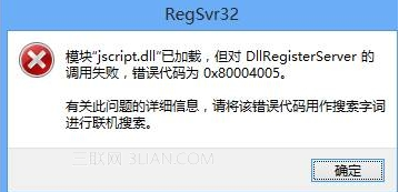 win8系統(tǒng)使用IE瀏覽器播放在線視頻提示沒(méi)有安裝flash插件怎么解決?解決方法分享