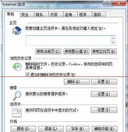 Win7系統(tǒng)打開IE瀏覽器后自動生成TEMP文件夾該如何解決?解決方法分享