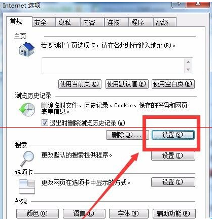 Win7系統(tǒng)打開IE瀏覽器后自動生成TEMP文件夾該如何解決?解決方法分享