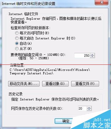 Win7系統(tǒng)打開IE瀏覽器后自動生成TEMP文件夾該如何解決?解決方法分享