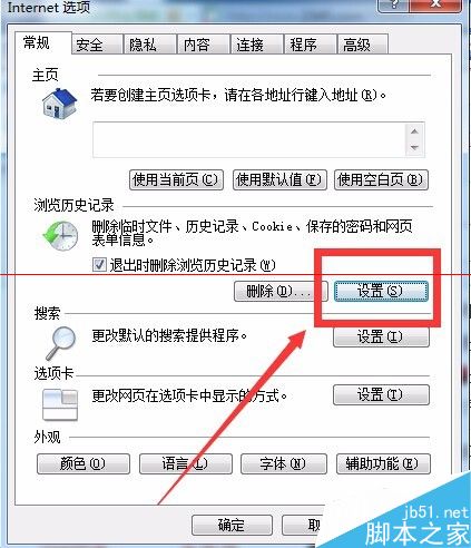 Win7系統(tǒng)打開IE瀏覽器后自動生成TEMP文件夾該如何解決?解決方法分享