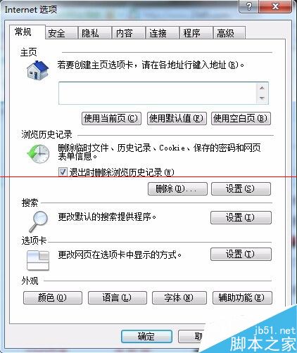 Win7系統(tǒng)打開IE瀏覽器后自動生成TEMP文件夾該如何解決?解決方法分享