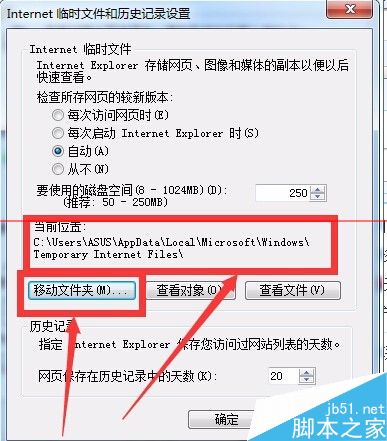 Win7系統(tǒng)打開IE瀏覽器后自動生成TEMP文件夾該如何解決?解決方法分享