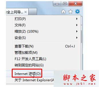 win7系統打開IE瀏覽器總是彈出脫機工作目前沒有可用的Internet連接怎么解決?解決方法分享