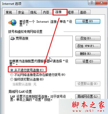 win7系統打開IE瀏覽器總是彈出脫機工作目前沒有可用的Internet連接怎么解決?解決方法分享