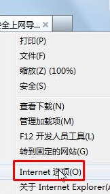 win7系統打開IE瀏覽器總是彈出脫機工作目前沒有可用的Internet連接怎么解決?解決方法分享
