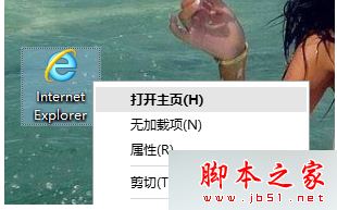 win7系統打開IE瀏覽器總是彈出脫機工作目前沒有可用的Internet連接怎么解決?解決方法分享