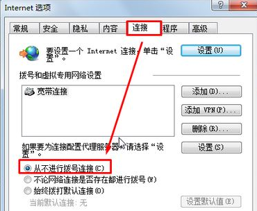 win7系統打開IE瀏覽器總是彈出脫機工作目前沒有可用的Internet連接怎么解決?解決方法分享